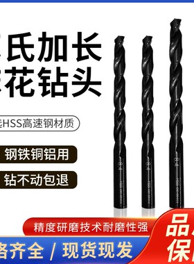 苏氏加长直柄麻花钻100L150L200L250L加硬超长不锈钢专用 2-4.0MM