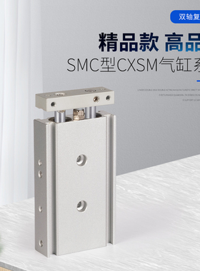 双轴气缸6双杆10小型16CXSM20气动25CXSL32双杆50行程75/100/200S