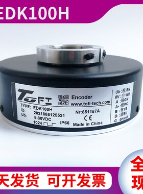 现货全新EDK100工业设备光电旋转编码器质保一年TOFI旋转代用