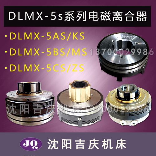 北京南通铣床X62W XA5032 B1-400电磁离合器走刀快速慢速制动双环