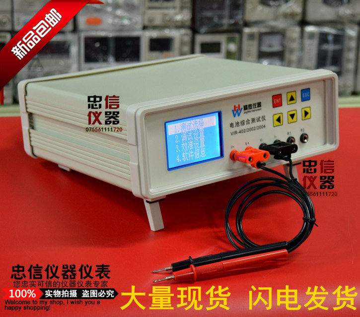 精微VIR-402 电池综合测试仪 电池内阻 电压 容量分析仪
