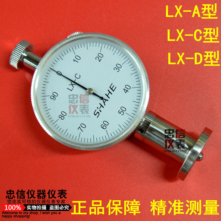 三和 邵氏硬度计 硬度计LX-A/C/D 指针邵氏橡胶塑料硬度计