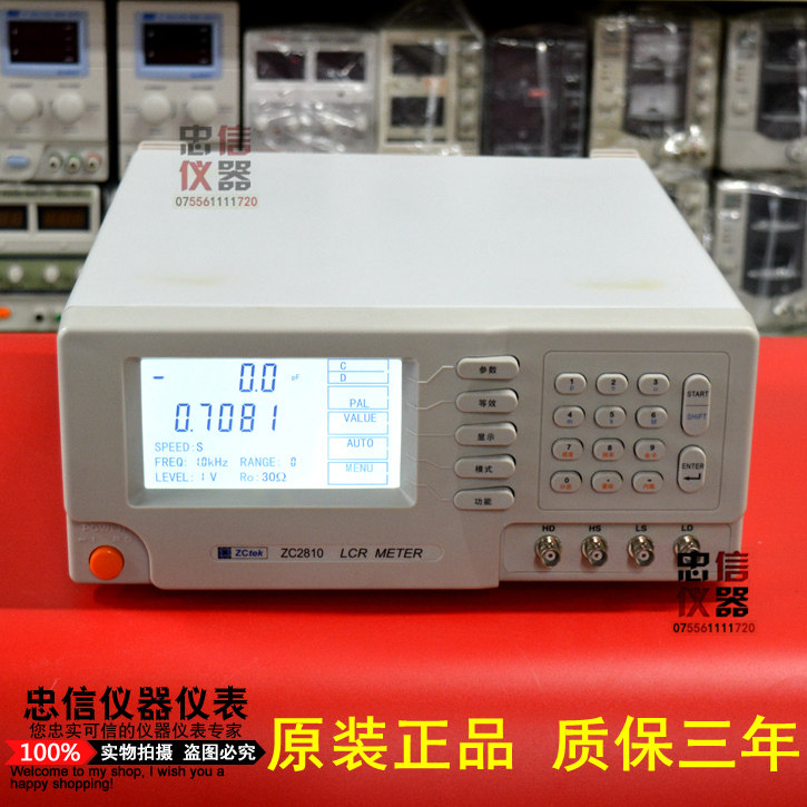中策 ZC2810D型10K液晶显示电桥 LCR数字电桥电阻电容电感测试仪
