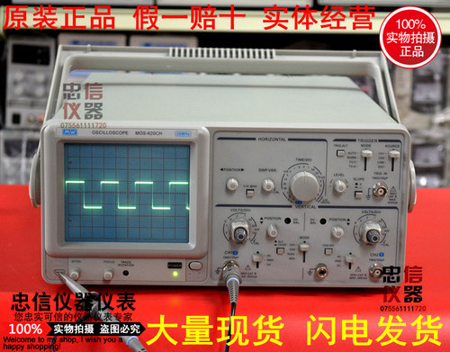 麦威 MOS-620CH 640CH模拟示波器 20MHz 40兆双通道维修用示波器