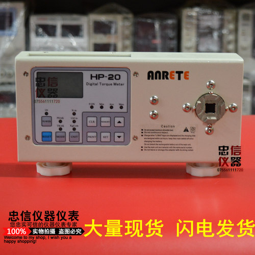安睿特HP-20 50 100风批电批扭力测试仪瓶盖马达电机扭力计 艾固
