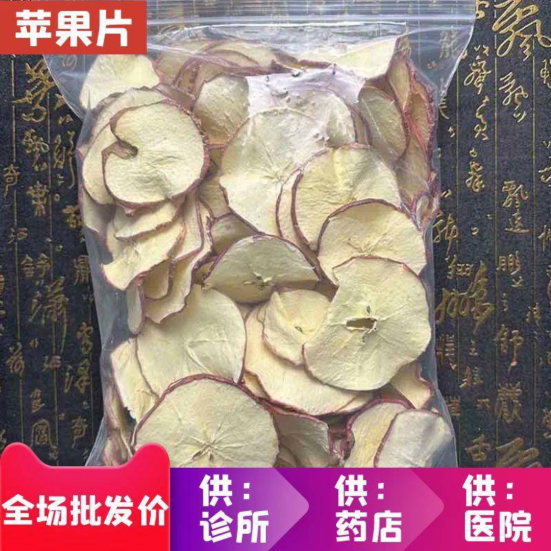 安国中药材旗舰店正品原味苹果片干苹果圈泡茶泡水1000g克 包邮