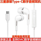 S25 S20耳麦C55 S24 Type 三星原装 S21 S23原装 C耳机S22 W25耳塞