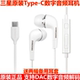 S25 S20耳麦C55 S24 Type 三星原装 S21 S23原装 C耳机S22 W25耳塞