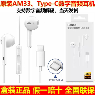 400原装 Type C耳机90GT 荣耀100 X60 300 80耳麦X50 X70耳塞 200
