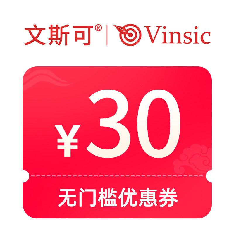 1元预定30无门槛