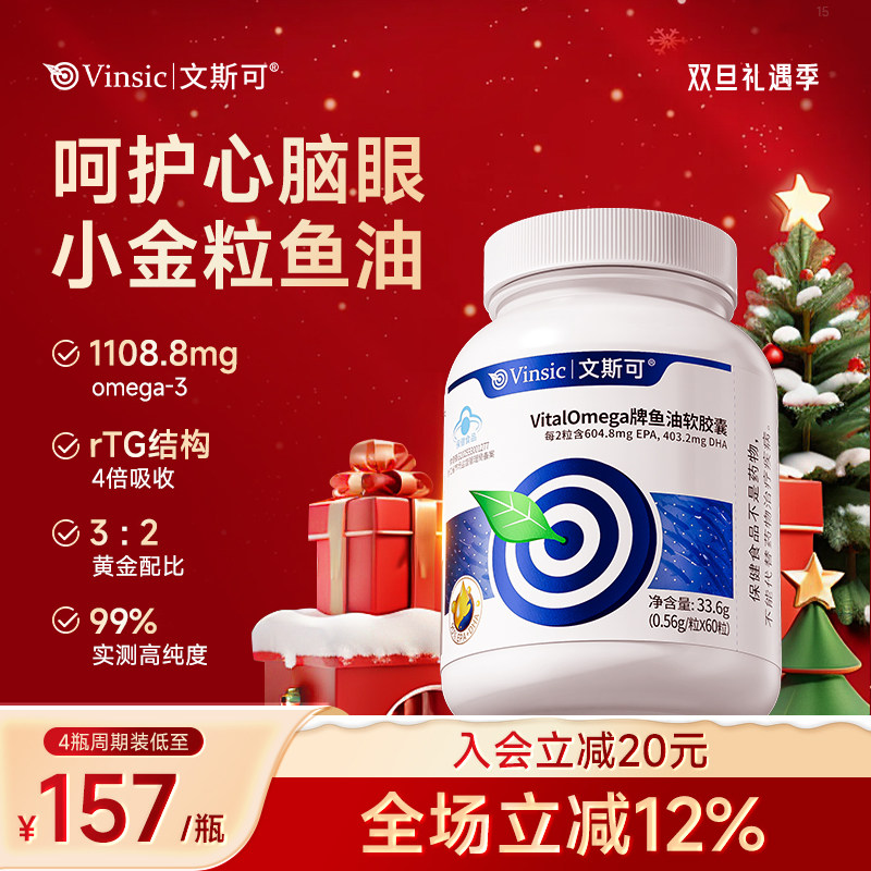 小金纯99.6%EPA，血脂健康