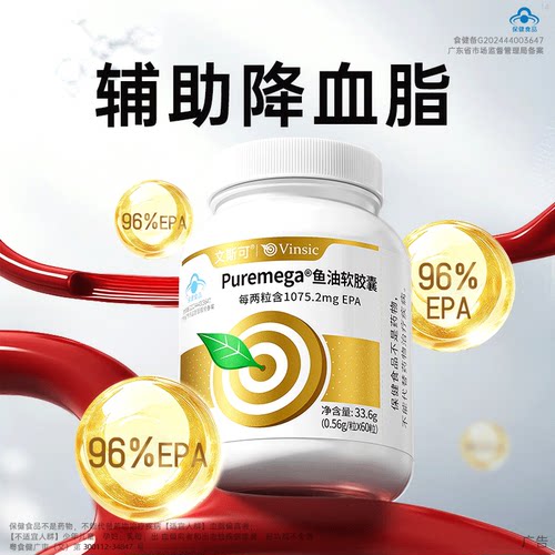 实测99.6%高纯鱼油，辅助降血脂