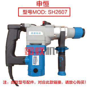 四方套转套冲击子冲击钻 鼎灿8205 电动工具 2605电锤 申恒2607