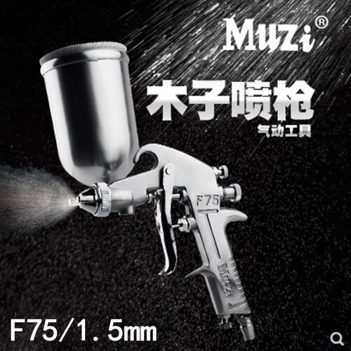 喷涂料枪木子F75上壶1.5口径高雾化喷枪汽车喷漆设备喷漆枪上壶枪
