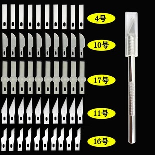 金属手工剪纸4号平口11号刻刀套装刻纸橡皮雕花刀纸雕模型工具笔