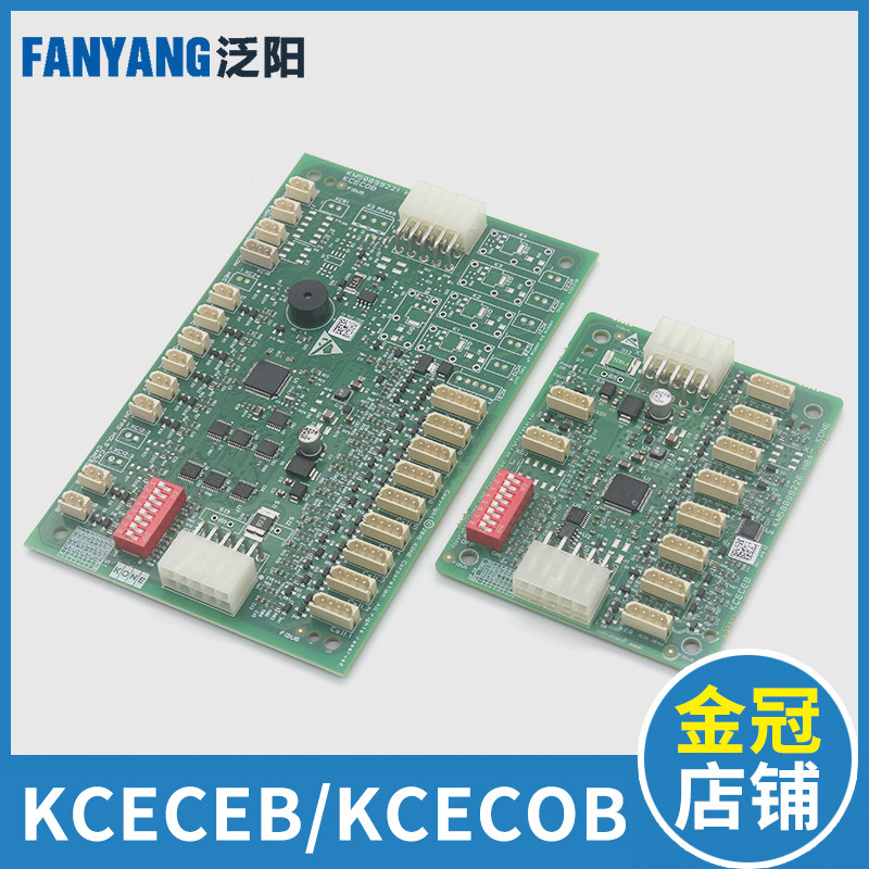 电梯轿厢KM50099225G11 220G11 G25通讯指令板KCECEB COB适用通力 - 实物图