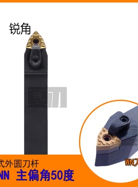 中间刀MWENN数控刀杆WNMG0804外圆车刀MWMNN2020K08/MWMNN2525M08