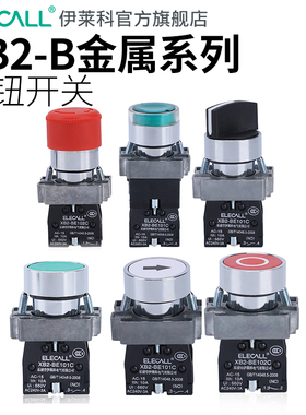 伊莱科紧急按钮开关自复位银接触点自锁小型按钮盒红色XB2-BS542C