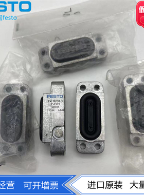 FESTO费斯托夹紧气缸337430  EV-10/30-3 151993 151994 DP夹紧板