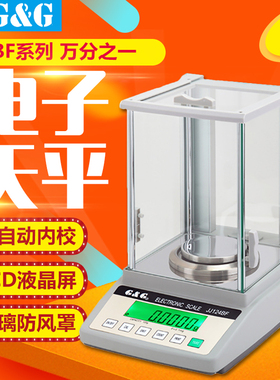 双杰JJ124BF JJ224BF JJ324BF万分之一内校电子分析天平0.1mg