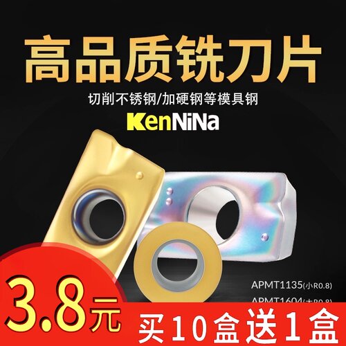 肯尼纳数控铣刀片1604硬质合金APMT1135直角刀粒R0.8铣刀刀片R5R6