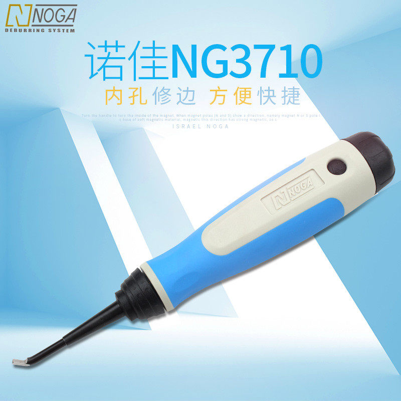 以色列诺佳NOGA修边刀交叉孔内孔刮刀BD6610去毛刺内侧刮屑NG3710