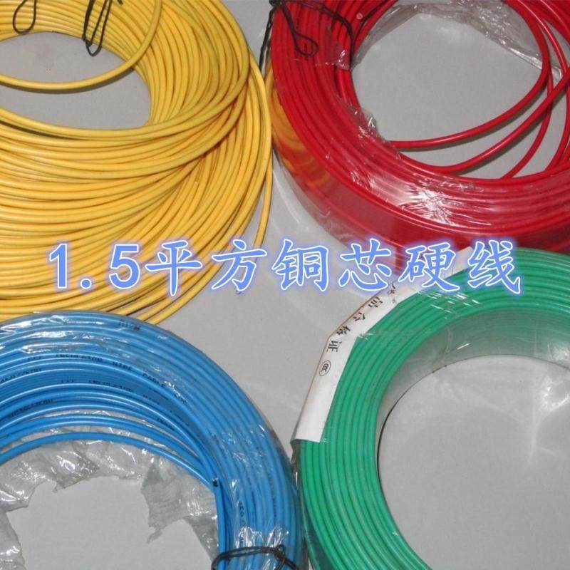 单芯线1.5平方单股铜线 电线 电缆 纯铜 单芯铜线 BV 铜线 塑铜