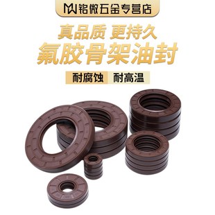 氟胶TC骨架油封4 4.5