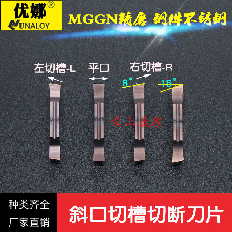 斜口/斜头 切槽数控刀片MGGN200/250/300/400-R/L切断切刀刀粒3mm,包装,包装袋,淘宝优惠券,粉丝福利购,淘宝优惠卷