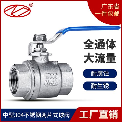 新款 304不锈钢球阀二两片式内螺纹内丝水开关中型阀门4分6分dn15