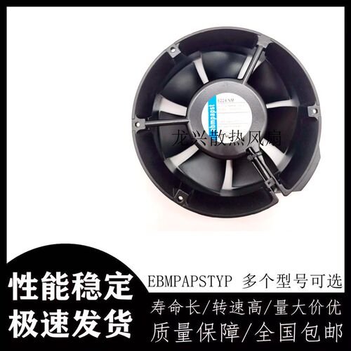 EBMPAPSTYP 6224N 9 12 NHA 17HT HAU 6224NH NHR NT NM 24V风扇