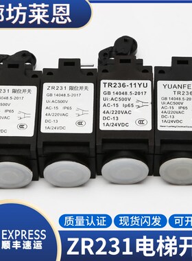 电梯缓冲器开关ZR231手动复位TR236自动涨紧轮安全钳限位行程开关