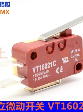 进口 台湾海立 HIGHLY 行程/限位/微动开关 VT16021C 无柄 16A