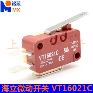 行程 限位 微动开关 进口 无柄 HIGHLY VT16021C 16A 台湾海立