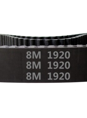 橡胶 同步带 HTD 8M - 1920 / 240齿 圆弧齿 同步皮带 齿形带