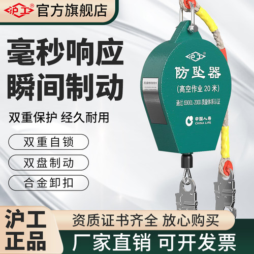 沪工自锁防坠器高空作业速差自控器重型工业缓降器防坠落自锁器