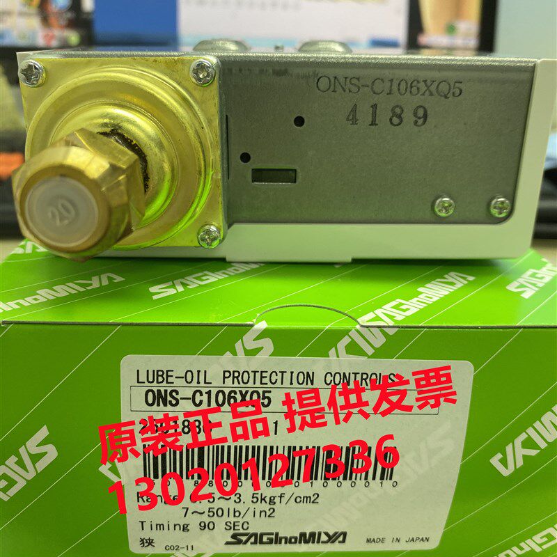 日本鹭宫油压差控制器ONSC106XQ6 106XQ7 106XQ8 106XQ9 106XQ1