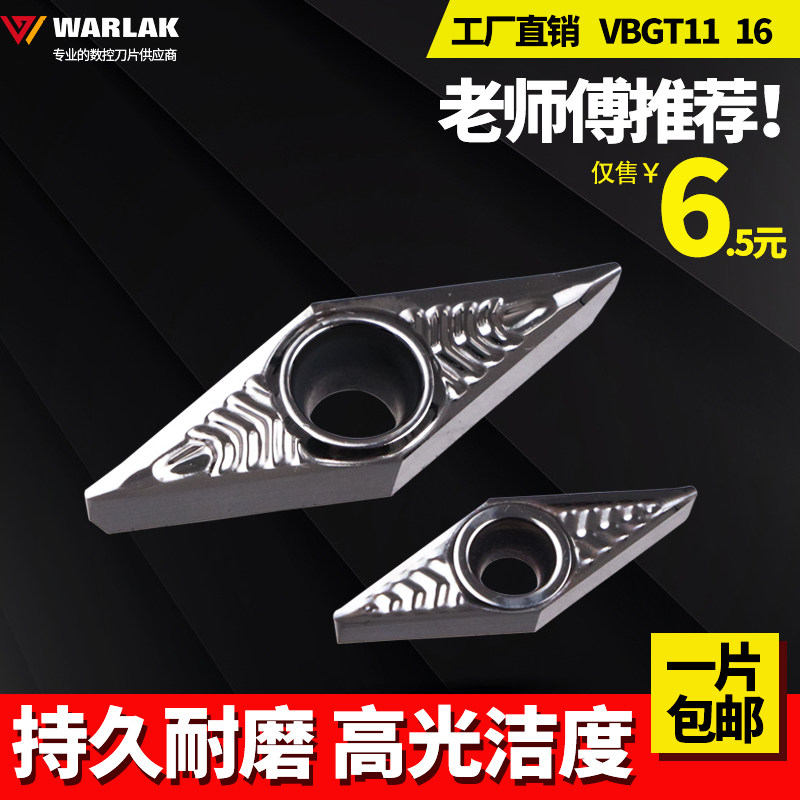 数控铝用刀片VBGT1604/VBGT11030404尖刀精车刀粒外圆内孔车刀片,包装,包装袋,淘宝优惠券,粉丝福利购,淘宝优惠卷