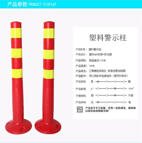 包邮75CM塑料警示柱弹力柱隔离桩护栏交通设施路障锥反光柱防撞柱
