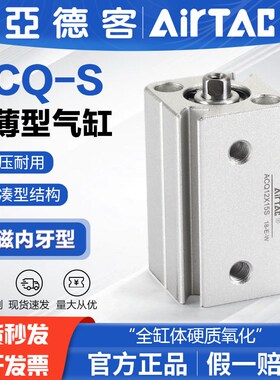 亚德客气动小型超薄气缸ACQS ACQ63X10*20-30X40X50X75X100X125-S