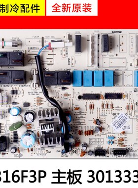 适用格力空调配件  30133311 M316F3P GRJ316-A3 全新主板