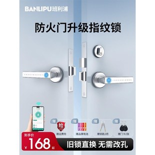 防火门锁改装指纹锁刷卡式智能消防门密码锁地下室电子门禁通道锁