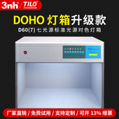 D65对色灯箱多色温跳灯检测A灯国际标准光源实验室色差对比D60