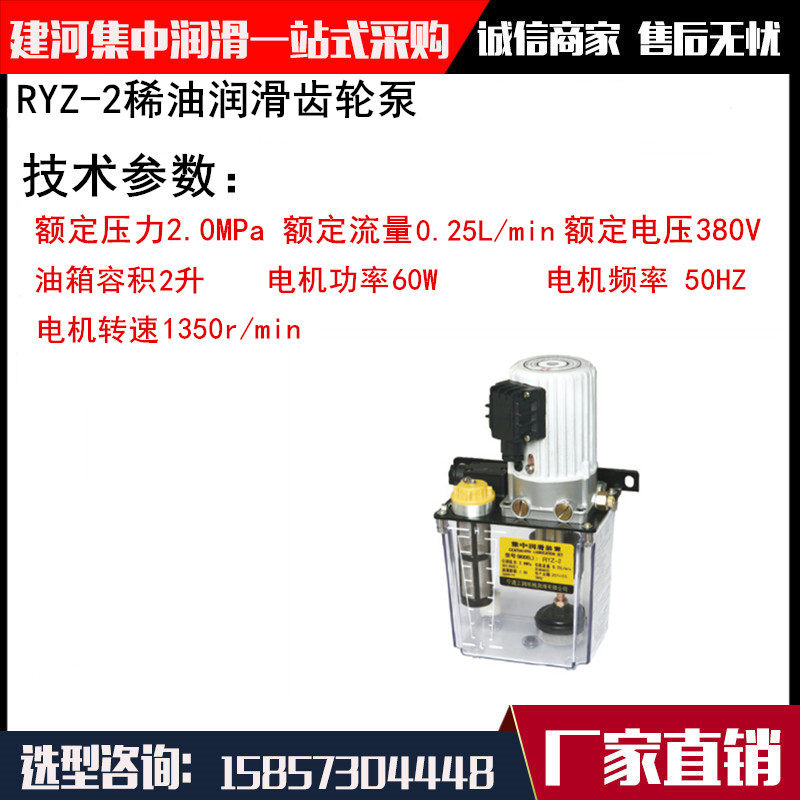RYZ-1/RYZ-2/RYZ-3/RYZ-1C稀油润滑齿轮泵电动润滑泵自动润滑促销