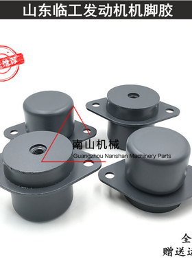 山东临工LG60/65/80/85驾驶室减震胶缓冲塑胶垫驾驶楼塑胶垫怪手