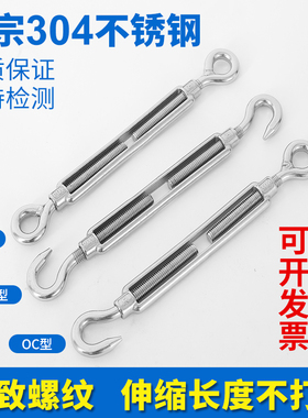 304不锈钢花篮螺丝开体花篮钢丝绳链条拉紧器紧绳器钢丝绳收紧器