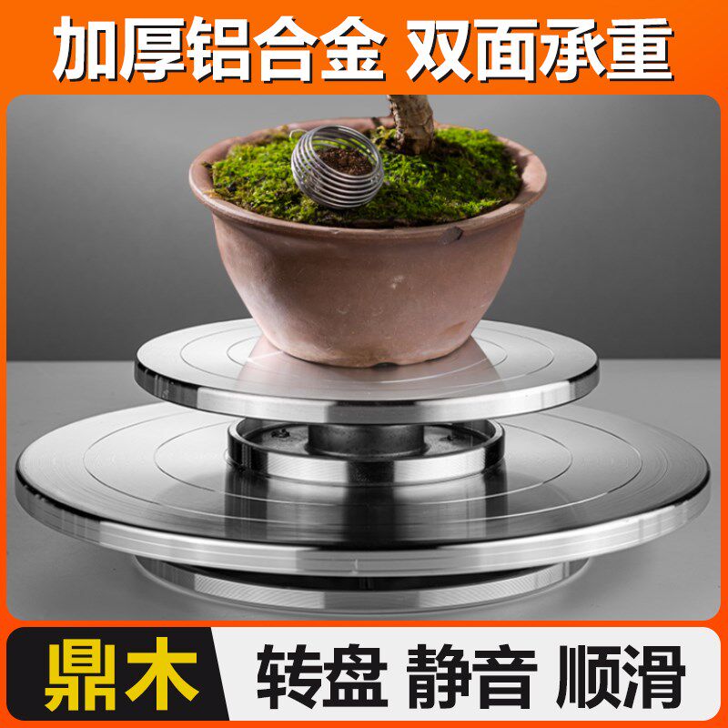 盆景旋转工作台手动转盘底座模型展示360度拍摄台铝合金雕塑转台