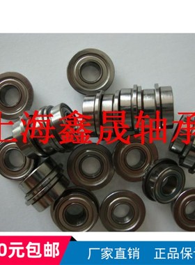 带挡边法兰微型小轴承F605 606 607 608Z 609MF106 126 128 148ZZ