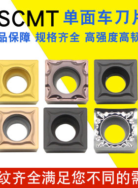 数控刀片 外圆内孔车牀车刀单面刀片SCMT09T3正方小刀片加工钢件