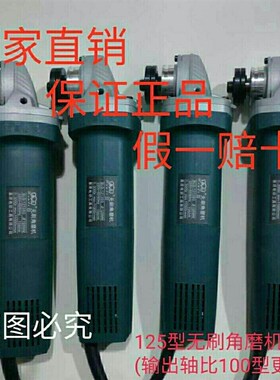 无刷角磨机大功率  调速无碳刷手磨机磨光机多功能石材切割机